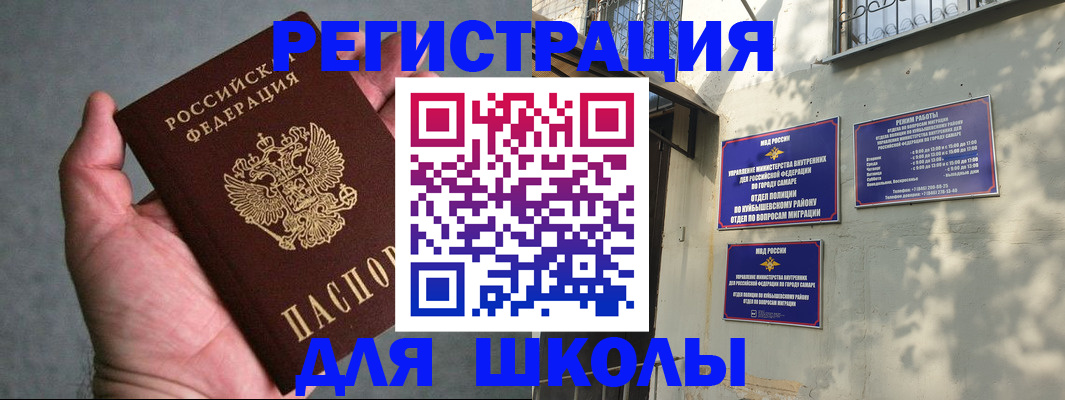 прописка ребенка в Апшеронске